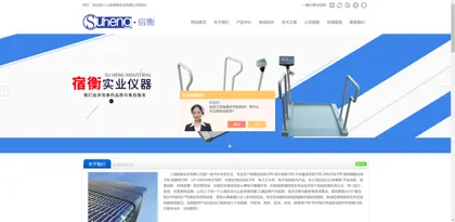 Screenshot of Shanghai Suheng Industrial Co., Ltd.