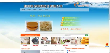 Screenshot of Dongguang County Dongsheng Beeswax Factory