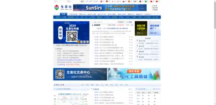 Screenshot of Liaocheng Yanze Chemical Products Co., Ltd.