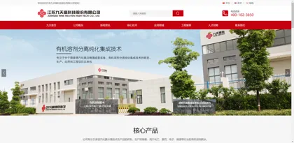 Screenshot of Jiangsu Jiutian High-Tech Co., Ltd.