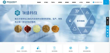 Screenshot of Xunyang Lingsheng New Material Technology Co., Ltd.