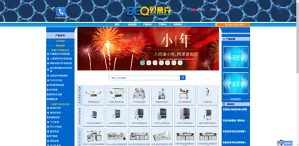 Screenshot of Anhui Beiyike Equipment Technology Co., Ltd.