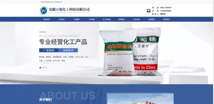 Screenshot of Anhui Wanxu Chemical Technology Co., Ltd.