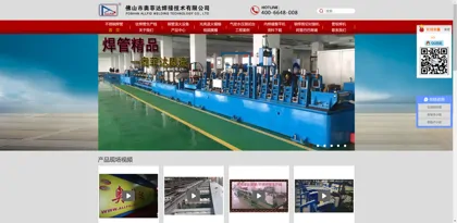 Screenshot of Foshan City Ofeida Welding Technology Co., Ltd