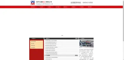 Screenshot of Zouping Anlan Chemical Co., Ltd.