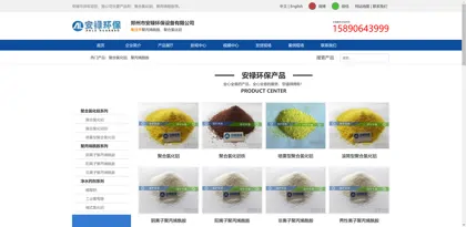 Screenshot of Zhengzhou City Anlu Environmental Protection Equipment Co., Ltd