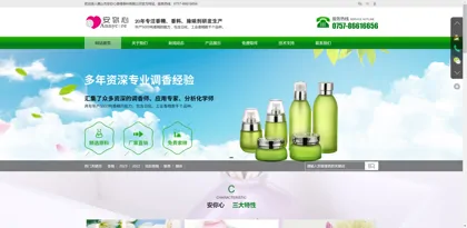 Screenshot of Foshan City Annixin Flavors and Fragrances Co., Ltd