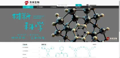 Screenshot of Anqing Donghe Biotechnology Co., Ltd.