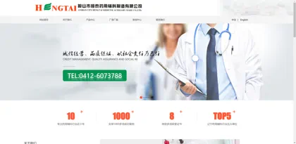 Anshan City Hengtai Pharmaceutical Excipients Manufacturing Co., Ltd