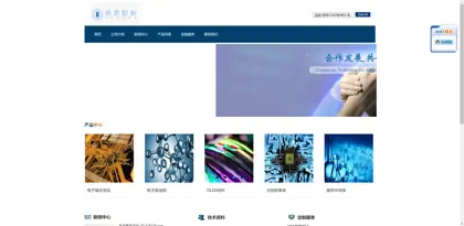 Screenshot of Hubei Bisi Electronic Materials Co., Ltd.