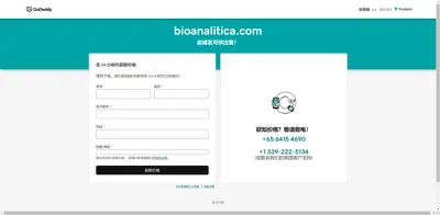 Screenshot of Bio-Analitica S.L.