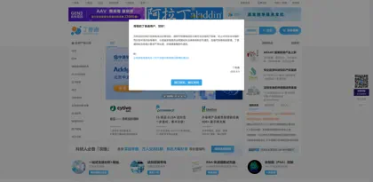 Screenshot of Beijing Conrina Biotechnology Co., Ltd.