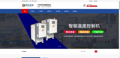 Screenshot of Bobai Machinery (Shanghai) Co., Ltd.