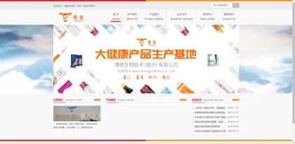 Screenshot of Bode Biotechnology (Texas) Co., Ltd.