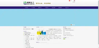 Screenshot of Lianyungang Bohui Chemical Co., Ltd.