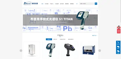 Screenshot of Boyue Instruments (Shanghai) Co., Ltd.