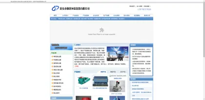 Screenshot of Botou City Ganghua Environmental Protection Equipment Co., Ltd