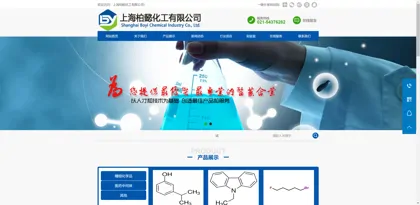 Screenshot of Shanghai Baiyi Chemical Co., Ltd.