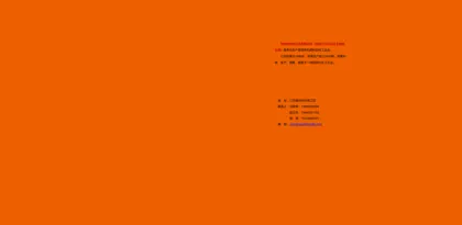 Screenshot of Wujiang City Changbang Chemical Co., Ltd