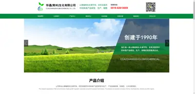 Screenshot of Huatong (Changzhou) Biochemical Co., Ltd