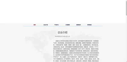 Screenshot of Chengdu Xinli Sante Environmental Protection Technology Co., Ltd.