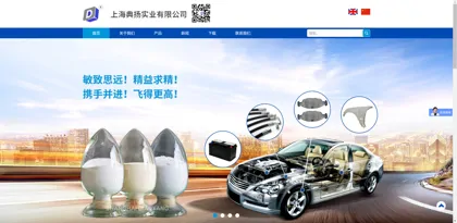 Screenshot of Shanghai Dianyang Industrial Co., Ltd.