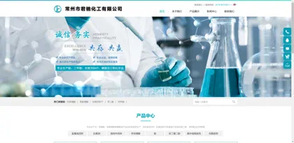 Screenshot of Changzhou City Junchi Chemical Co., Ltd