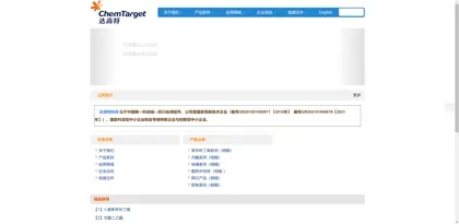 Screenshot of Mianyang High-tech Zone Dagaote Technology Co., Ltd.
