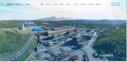 Screenshot of Jiangsu Chengxing Phosphorus Chemical Co., Ltd.
