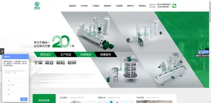 Screenshot of Changzhou City Binda Drying and Granulation Equipment Co., Ltd