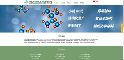 Screenshot of Hebei Zhentian Food Additives Co., Ltd.