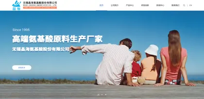 Screenshot of Wuxi Jinghai Amino Acid Co., Ltd.