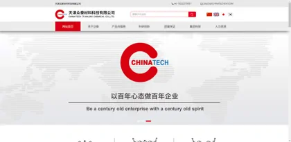 Screenshot of Tianjin Zotye Materials Technology Co., Ltd.