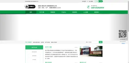 Screenshot of Chengdu Chuanfeng Chemical Engineering Co., Ltd.