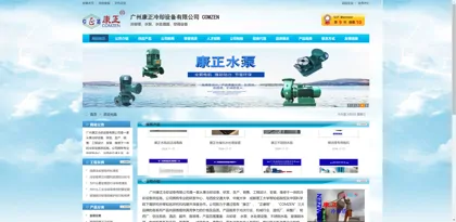 Screenshot of Guangzhou Kangzheng Cooling Equipment Co., Ltd.