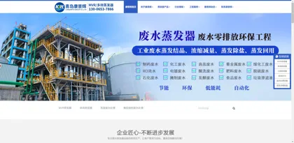 Screenshot of Qingdao Kangjinghui Environmental Technology Group Co., Ltd.