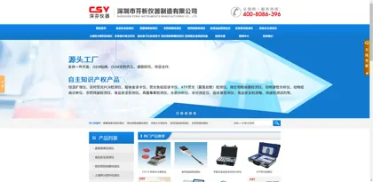Screenshot of Shenzhen Fenxi Instrument Manufacturing Co., Ltd.