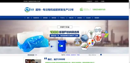 Screenshot of Guangdong Chaote New Materials Co., Ltd.