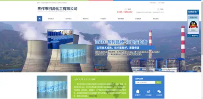 Screenshot of Jiaozuo City Chuangyuan Chemical Co., Ltd