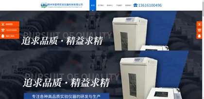 Screenshot of Changzhou City Chenming Experimental Instrument Technology Co., Ltd