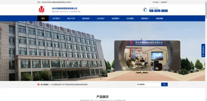 Screenshot of Cangzhou Spiral Steel Pipe Group Co., Ltd