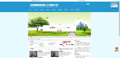 Screenshot of Cangzhou Xinsheng Fine Chemical Co., Ltd.