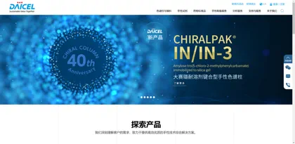 Screenshot of Dashalu Pharmaceutical Chiral Technology (Shanghai) Co., Ltd.