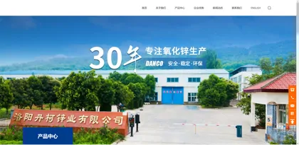 Screenshot of Luoyang Danke Zinc Industry Co., Ltd.