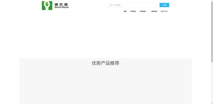 Screenshot of Nanjing Derno Pharmaceutical Technology Co., Ltd.