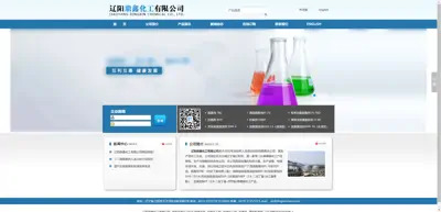 Screenshot of Liaoyang Dingxin Chemical Co., Ltd