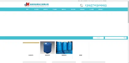 Screenshot of Quzhou City Dongming Chemical Co., Ltd