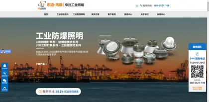 Screenshot of Jiangsu Dongdao Explosion-proof Technology Co., Ltd.