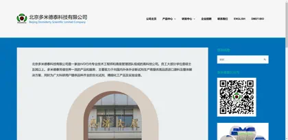 Screenshot of Beijing Domi Detai Technology Co., Ltd.