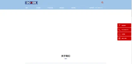 Screenshot of Shenzhen Doer Technology Co., Ltd.